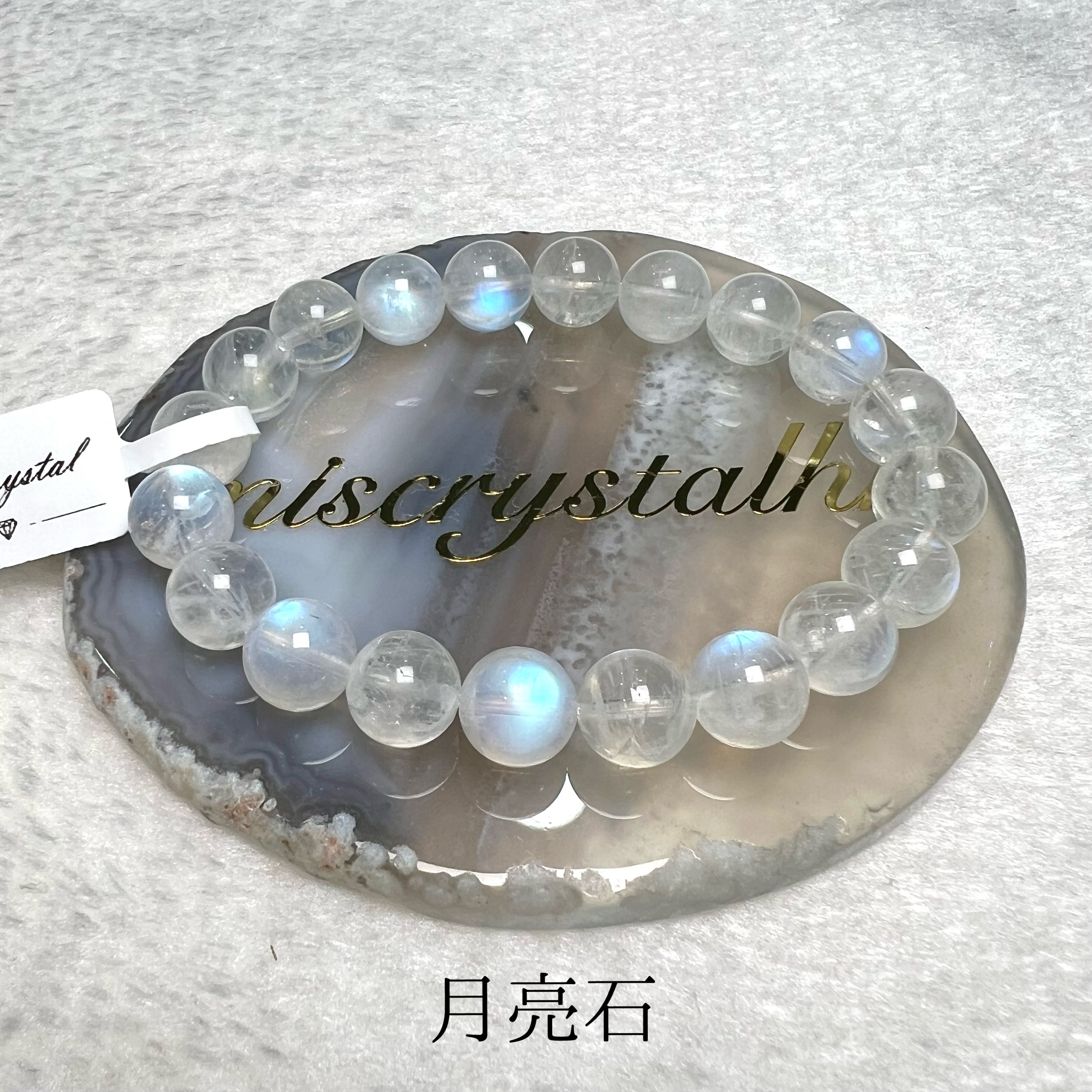 月亮石 9.8mm #W309A