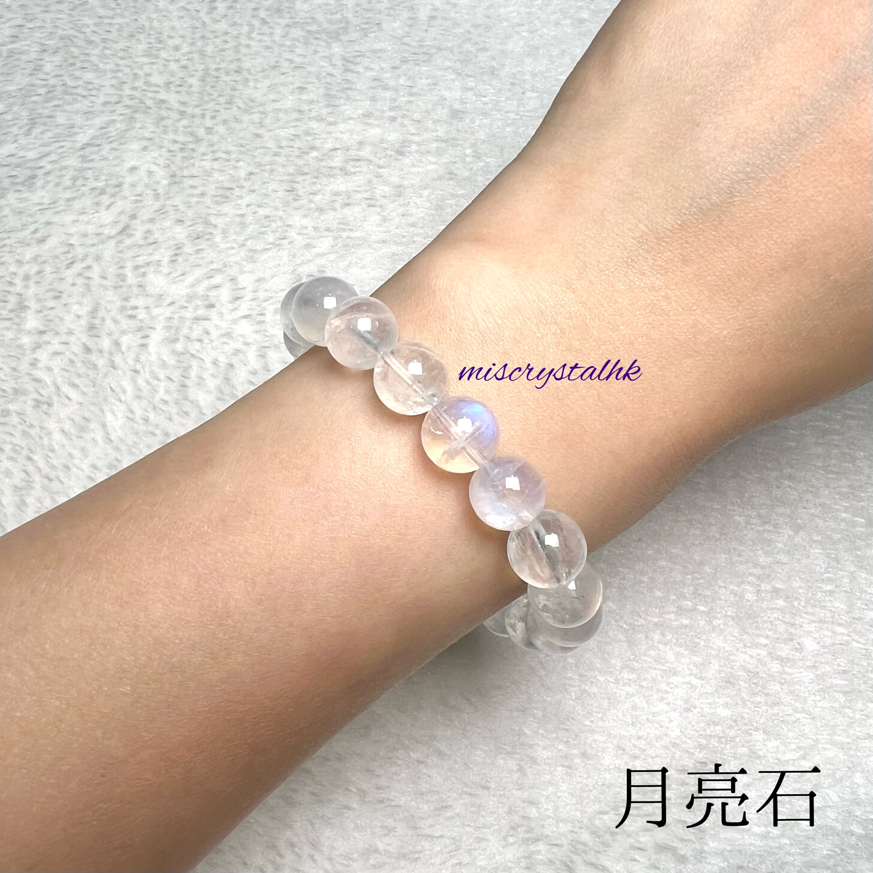 月亮石 9.8mm #W309C
