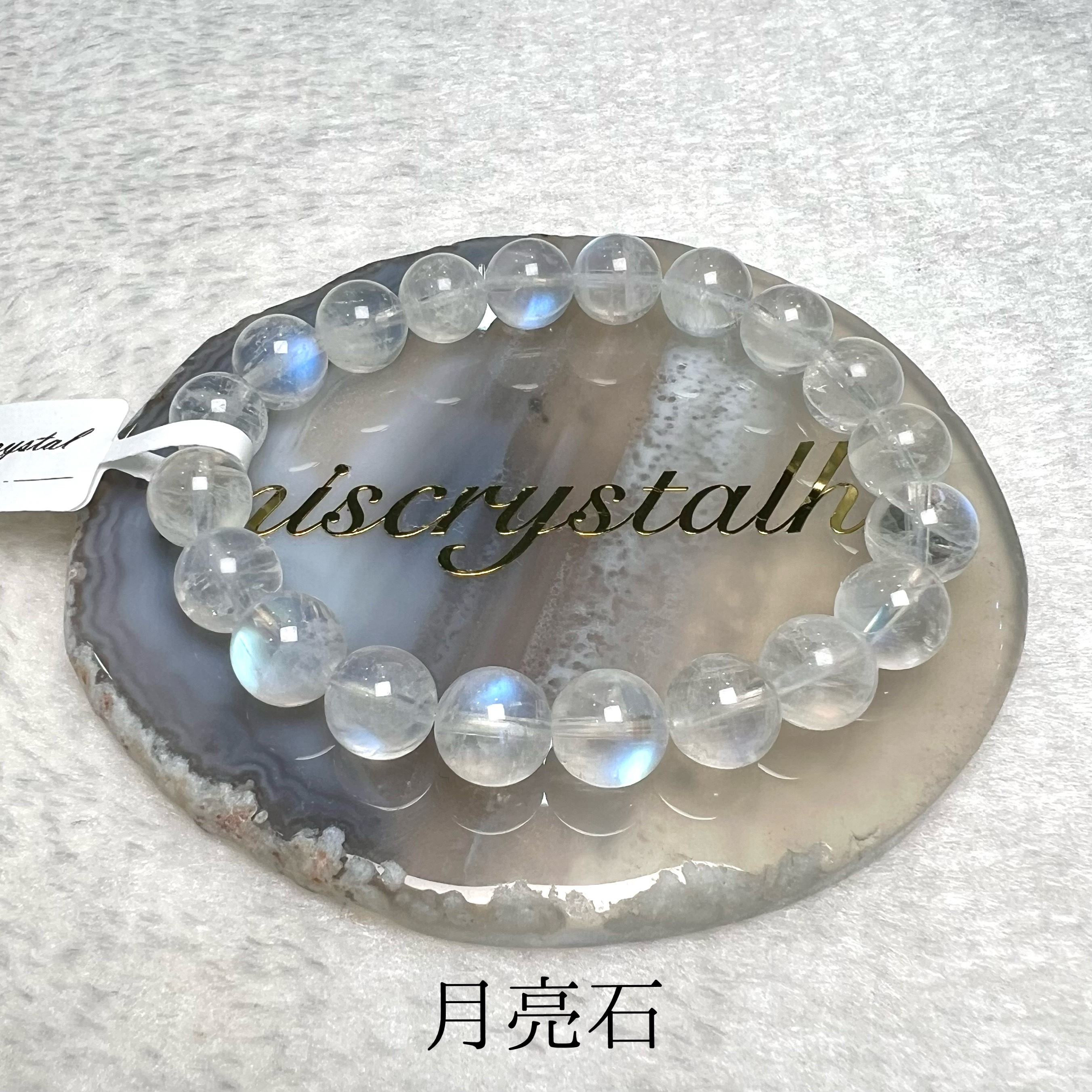 月亮石 9.8mm #W309C