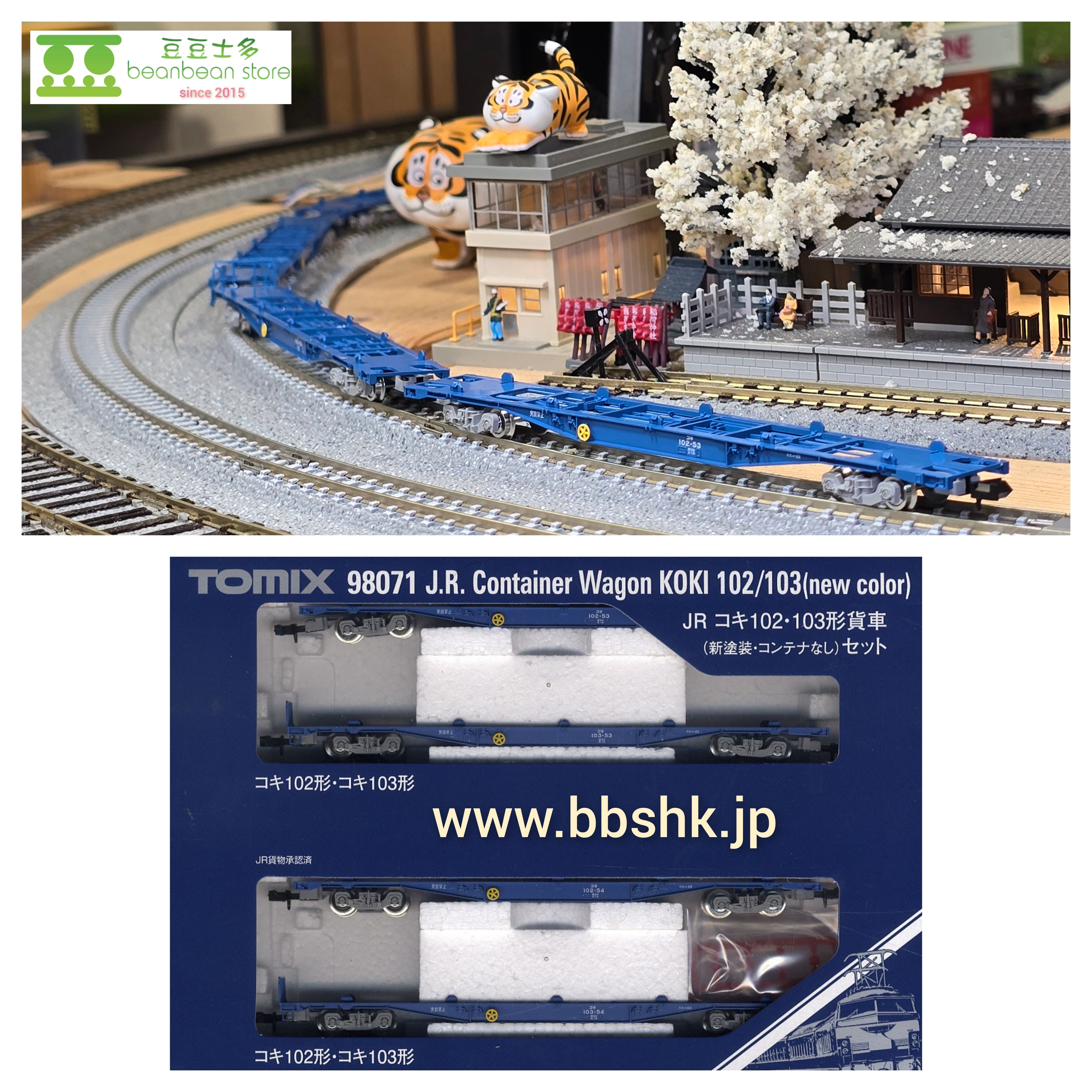 TOMIX 98071 JR コキ102・103形 貨車 (新塗装) 4両