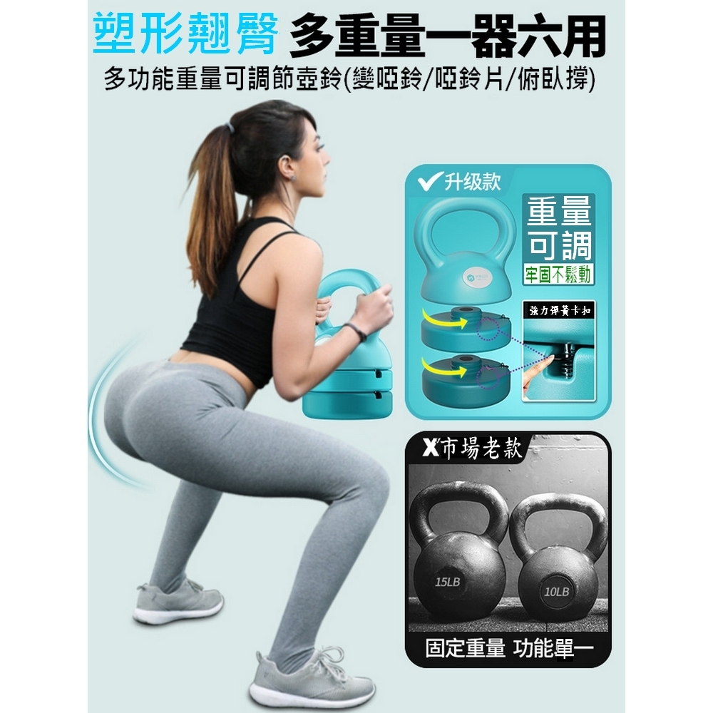 可調節壺鈴