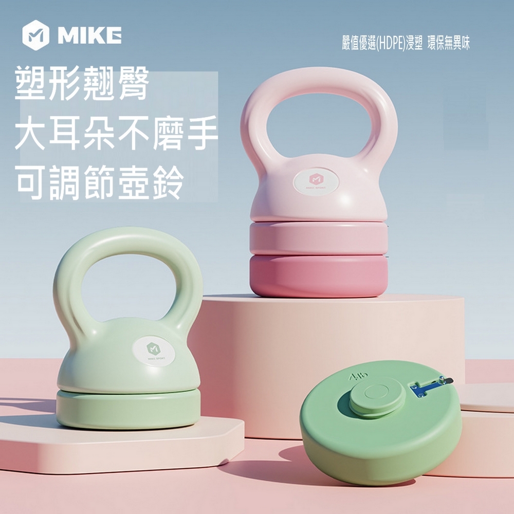 可調節壺鈴