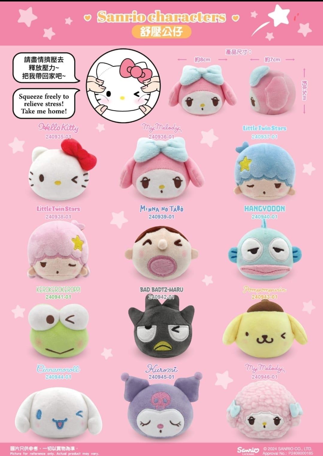 Sanrio不倒翁舒壓公仔系列