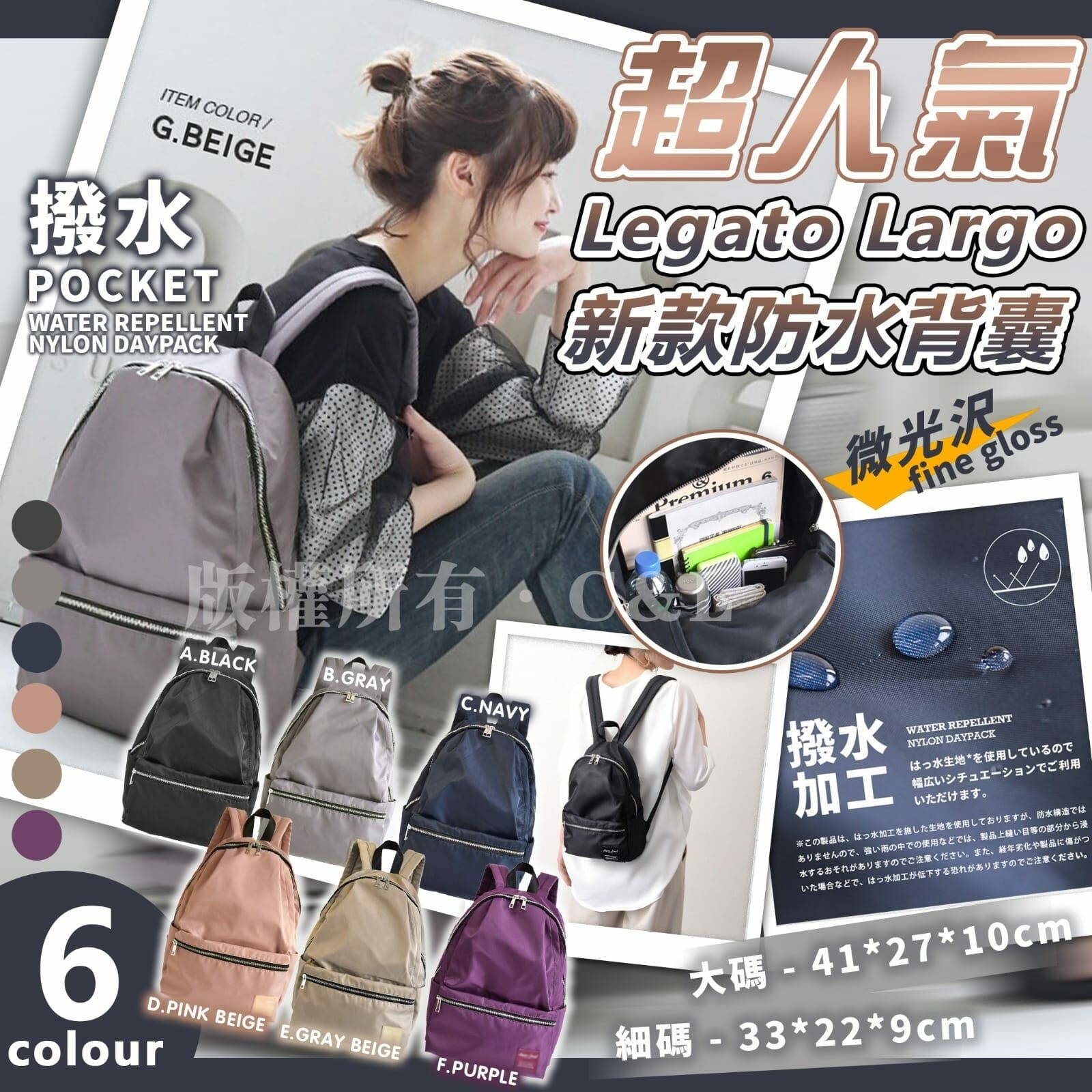 超人氣Legato Largo新款防水背囊