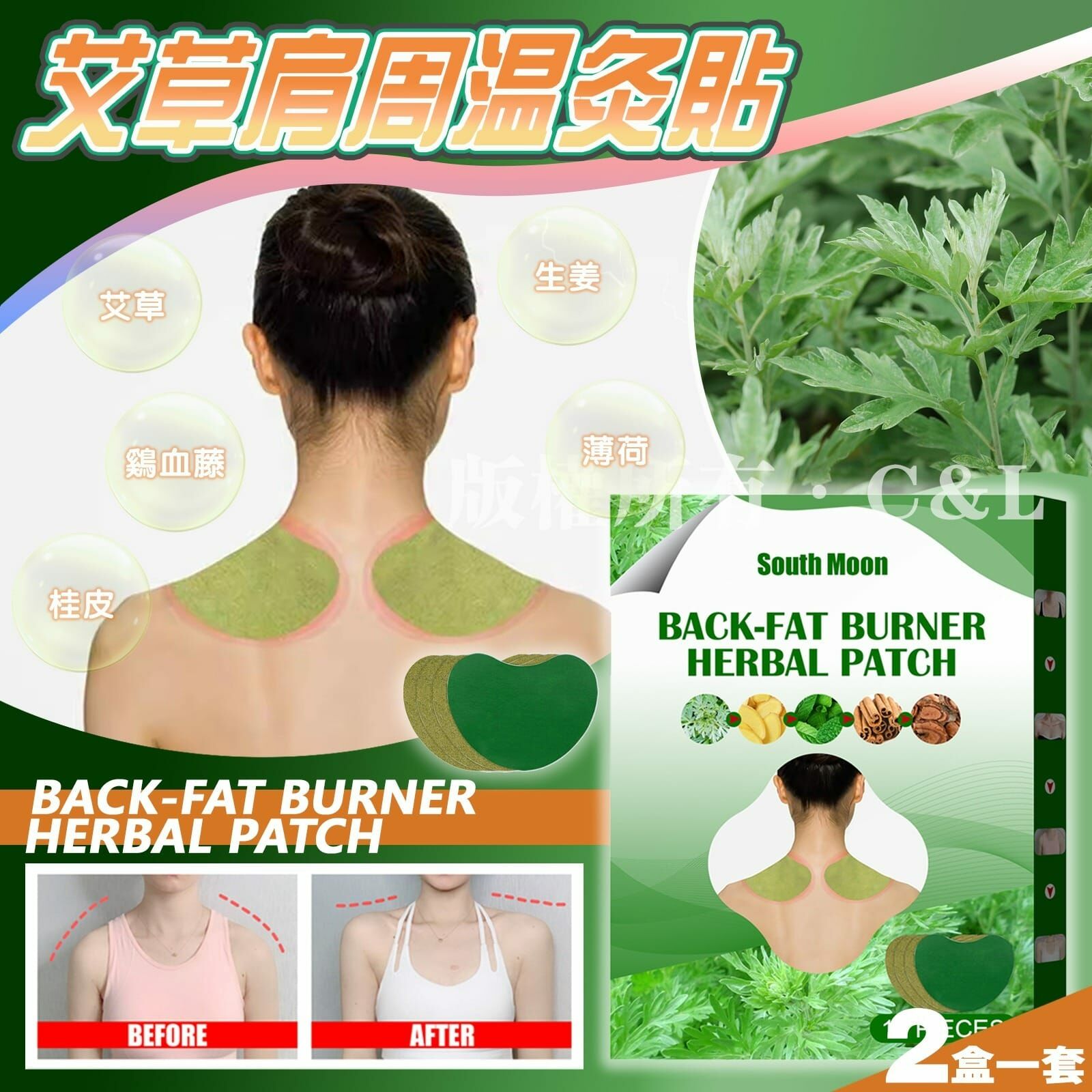 艾草肩周溫灸貼 一套2盒
