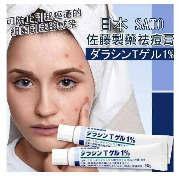 Sato佐藤製藥｜祛痘膏 10g
