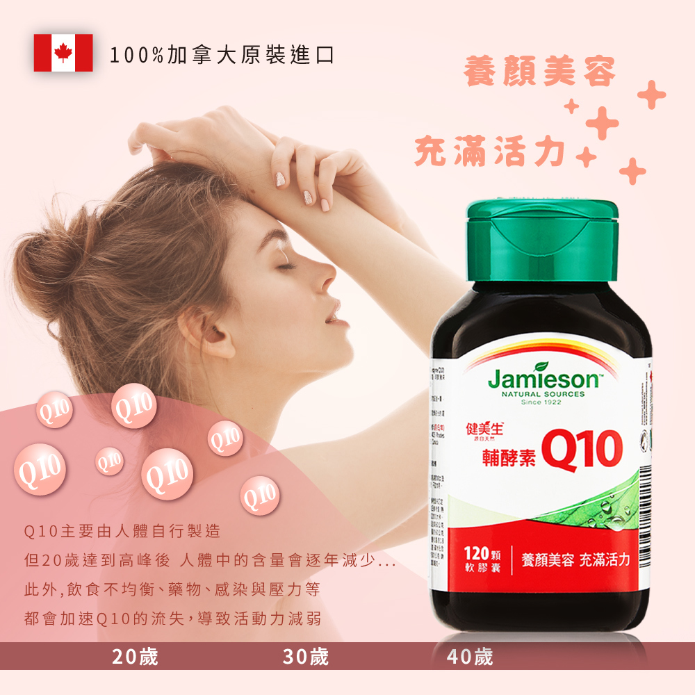 【即期福利良品】高單位輔酵素Q10軟膠囊120粒 /瓶 (2026/7/19)