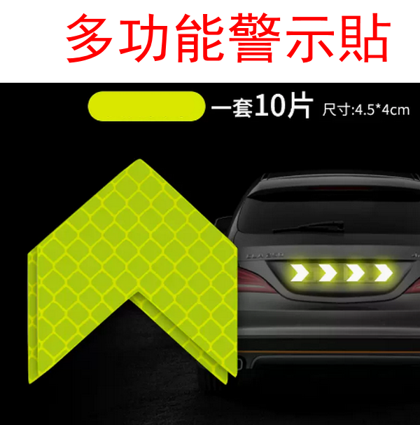 Reflective safety warning stickers for hot carts-[4.5*4cm] arrow-shaped (fluorescent yellow-green)-strongly reflective [10 pieces]