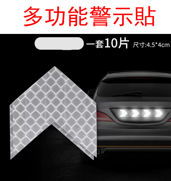 Reflective safety warning stickers for hot carts - [4.5*4cm] arrow-shaped (diamond white) - strongly reflective [10 pieces]