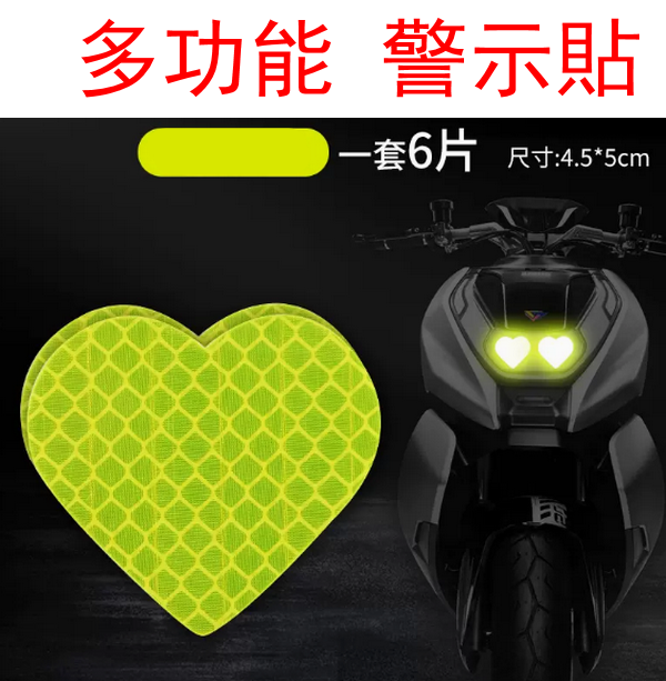 Reflective safety warning stickers for hot carts-[4.5*5cm] heart-shaped (fluorescent yellow-green)-strongly reflective [6 pieces]