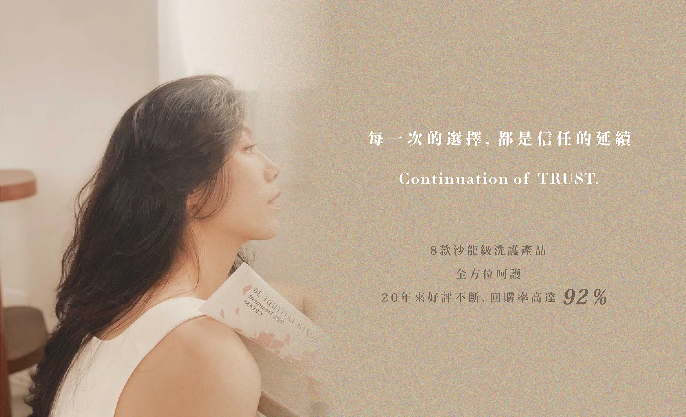 北緯三十 秋季精選髮品