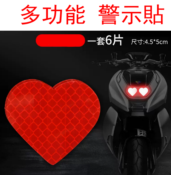 Reflective safety warning stickers for hot carts - [4.5*5cm] heart-shaped (diamond red) - strongly reflective [6 pieces]