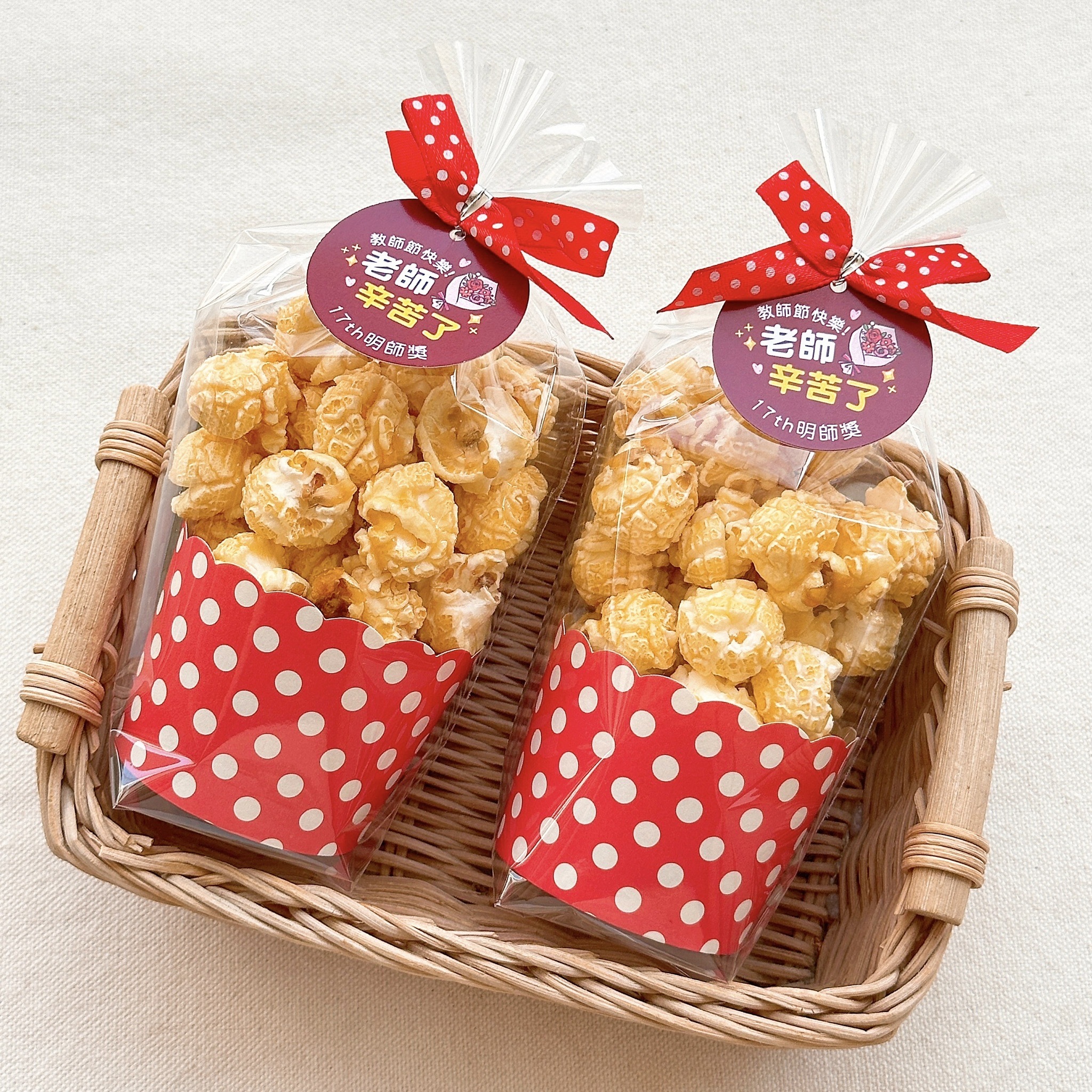 教師節快樂爆米花歡樂杯