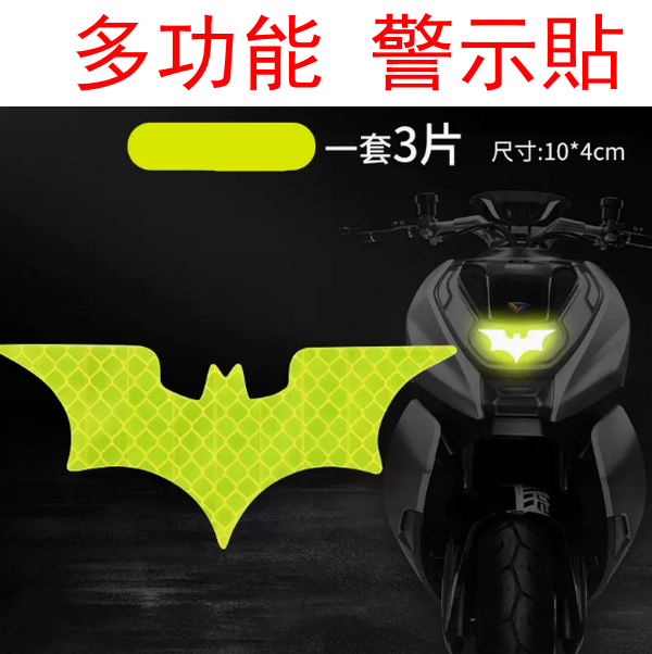 Reflective safety warning stickers for hot carts-[10*4cm] bat-shaped (fluorescent yellow-green)-strongly reflective [3 pieces]