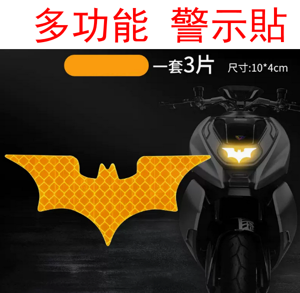 Reflective safety warning stickers for hot carts-[10*4cm] bat-shaped (diamond yellow)-strongly reflective [3 pieces]