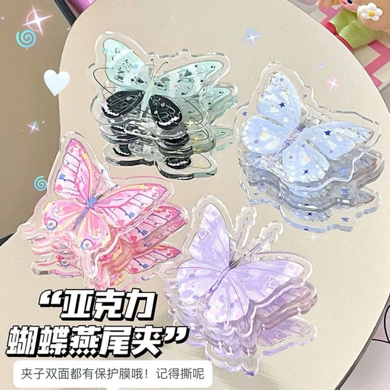 [4 FOR RM10] Rainbow Butterfly Double-Sided Acrylic Clip