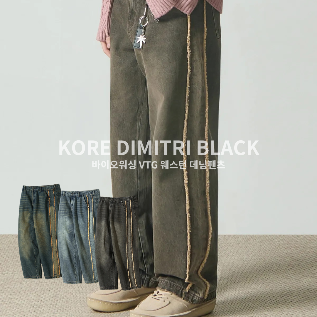 "代購" DIMITRI BLACK VTG 韓國選物 鬍鬚 寬版牛仔褲
