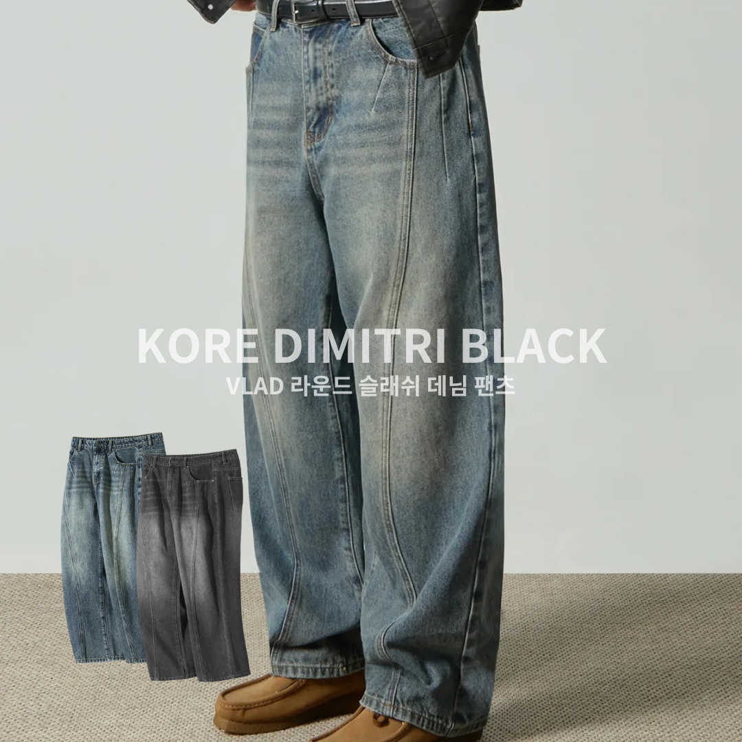 "代購" DIMITRI BLACK VTAD 韓國選物 結構 寬版牛仔褲