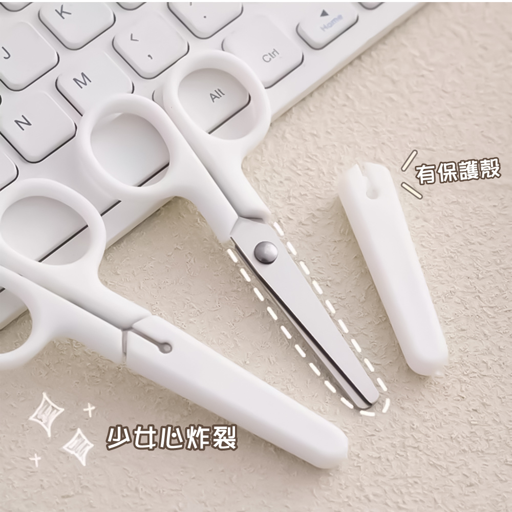 無印風迷你剪刀