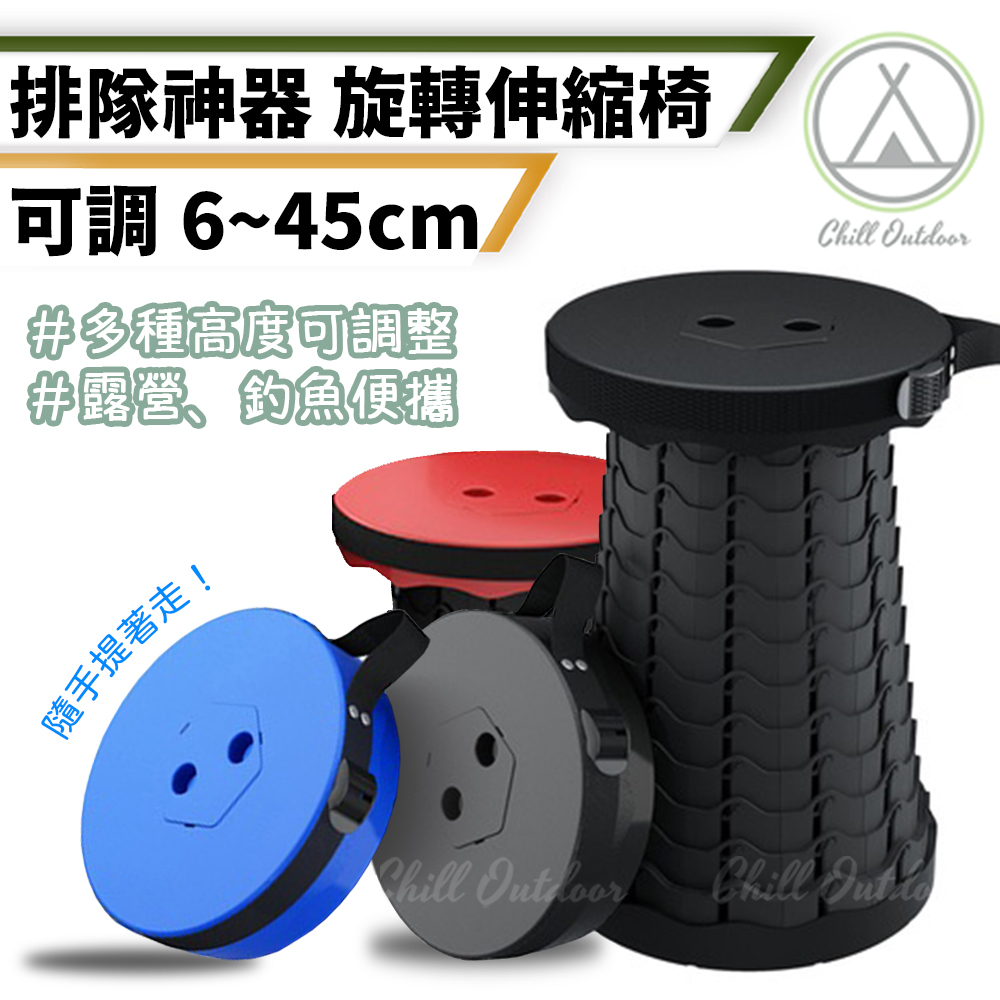 旋轉伸縮椅 自由高度調節