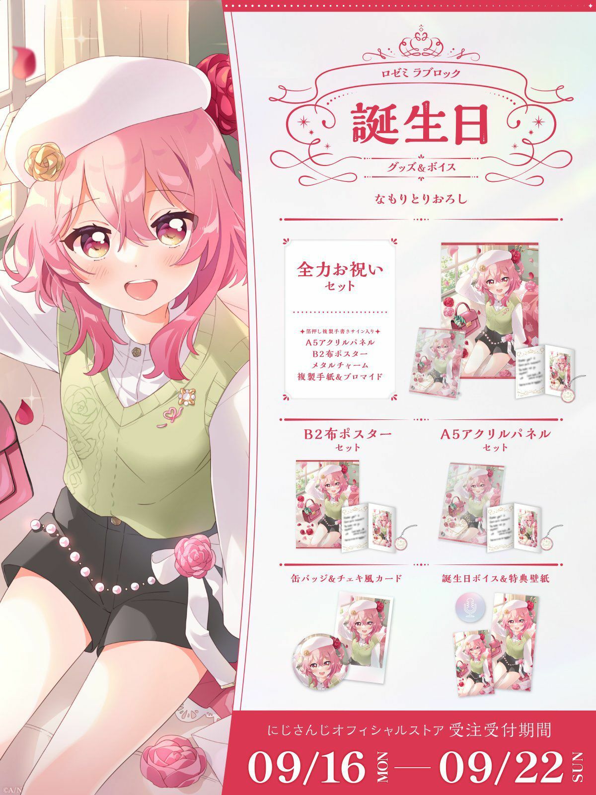 「Nijisanji_hk」「彩虹社代購」ロゼミ ラブロック Rosemi Lovelock 誕生日 2024 GOODS