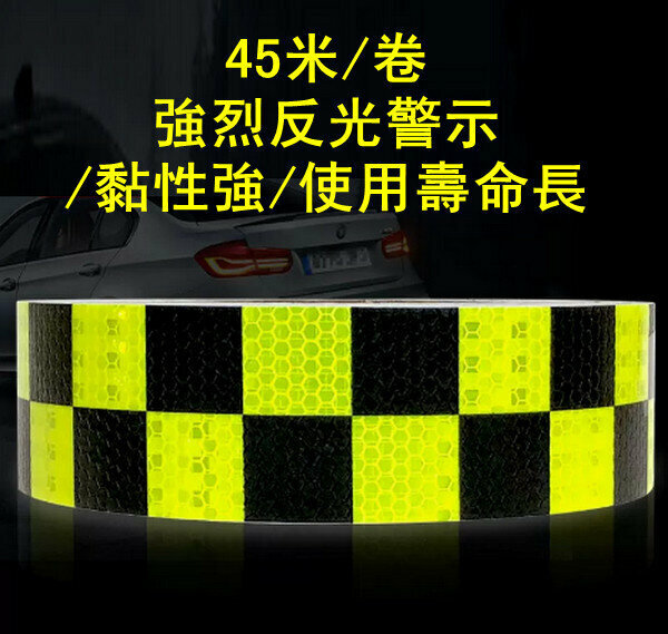 Hot-selling vehicle safety warning stickers - yellow and black plaid style - strong adhesive [150 sheets/roll/45 meters] strong reflective warning