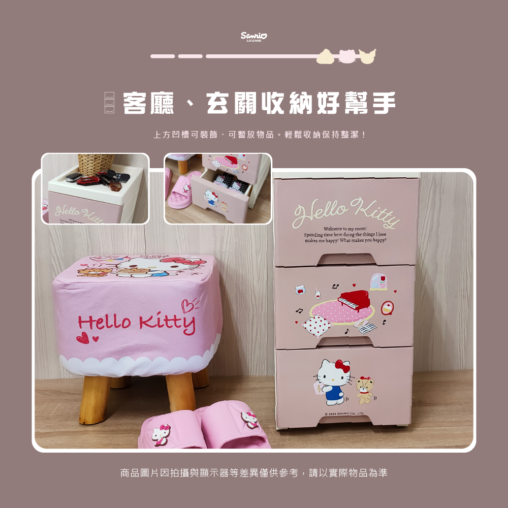 三麗鷗 塑膠三層滾輪櫃 HELLO KITTY.人魚漢頓.酷洛米