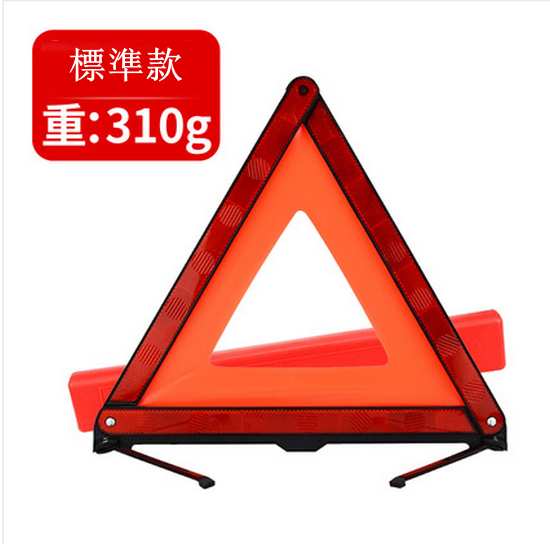 Hot push tripod safety warning sign (standard model, weight 310g)