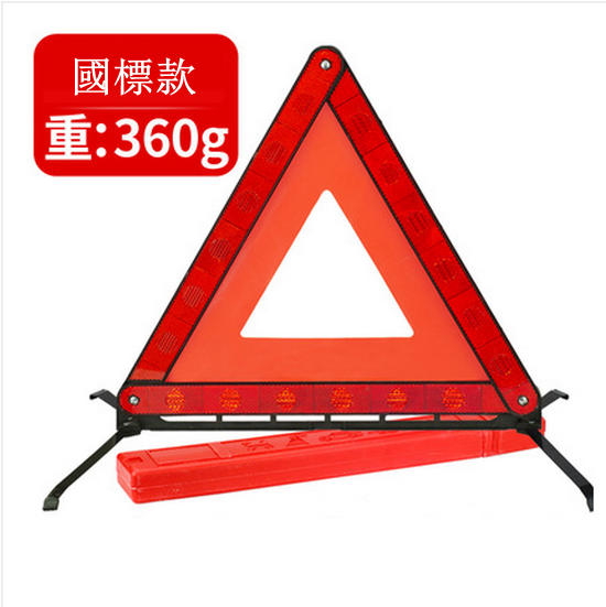Hot push tripod safety warning sign (national standard model, weight 360g)