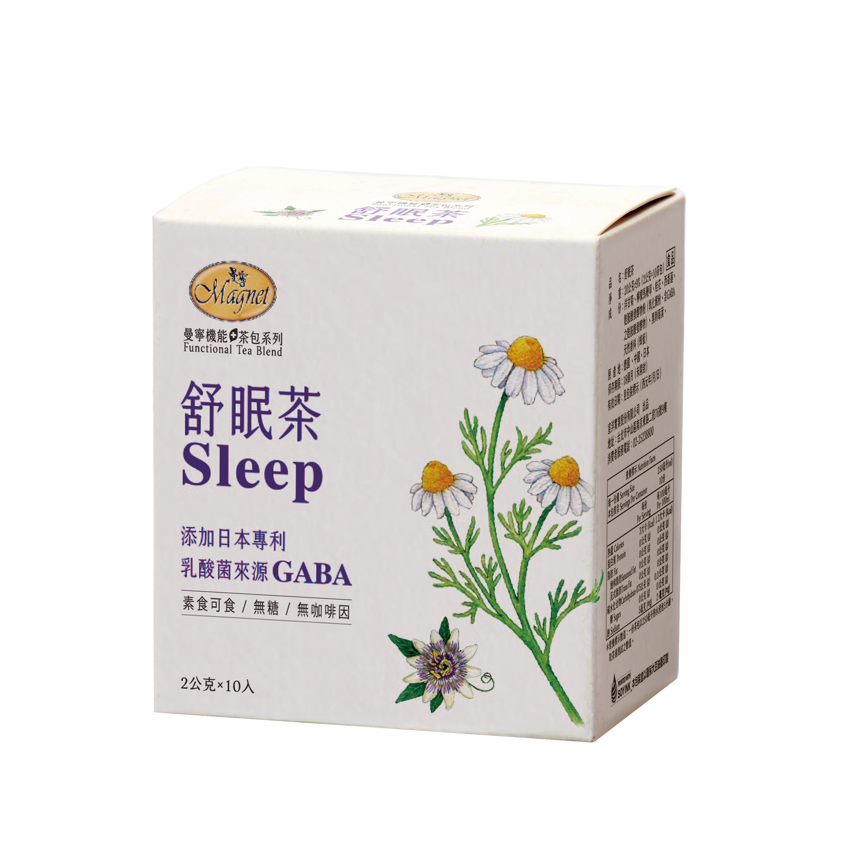 舒眠茶2g X 10入/盒｜Caffeine-Free 無咖啡因花草茶