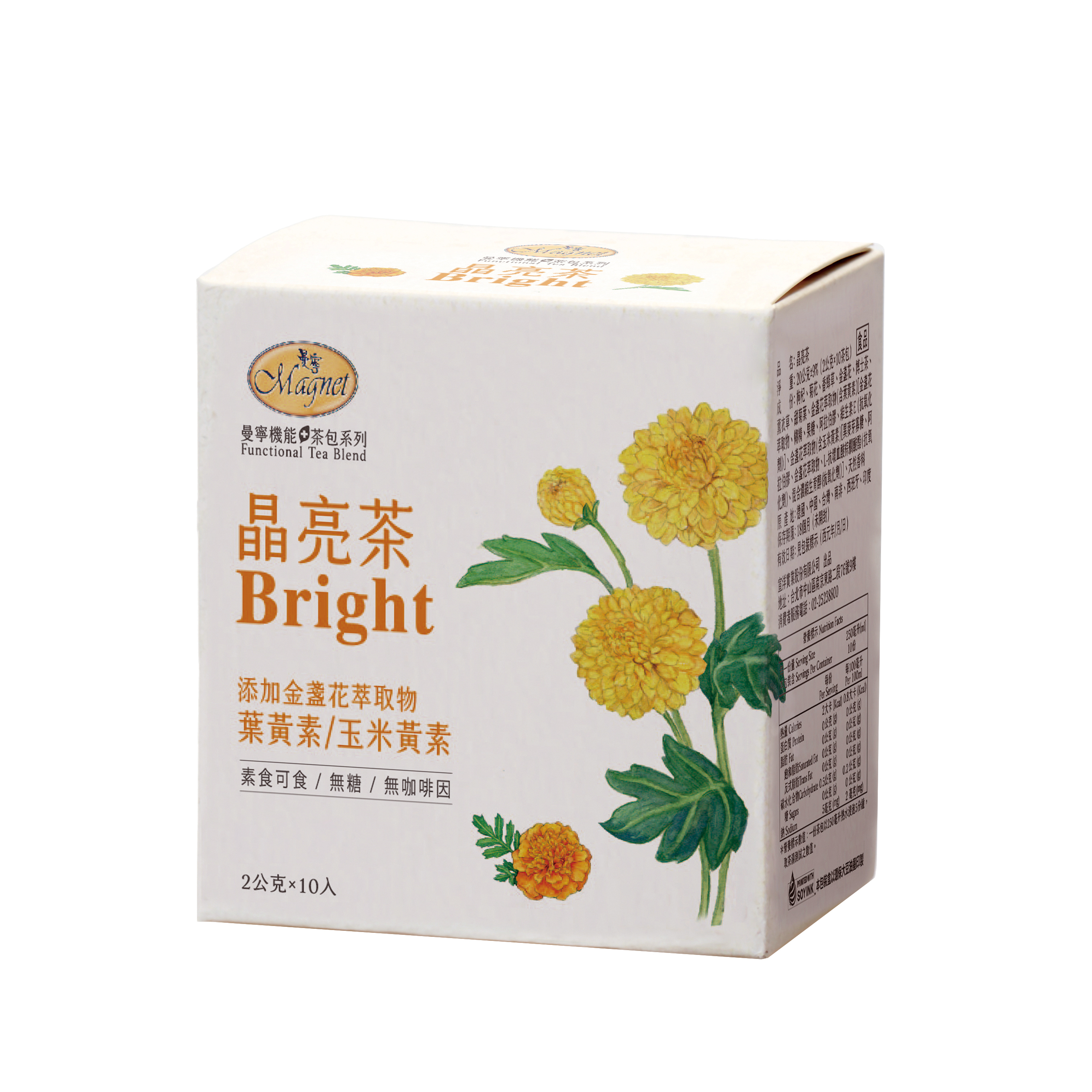 晶亮茶 2g X 10入/盒｜Caffeine-Free 無咖啡因花草茶