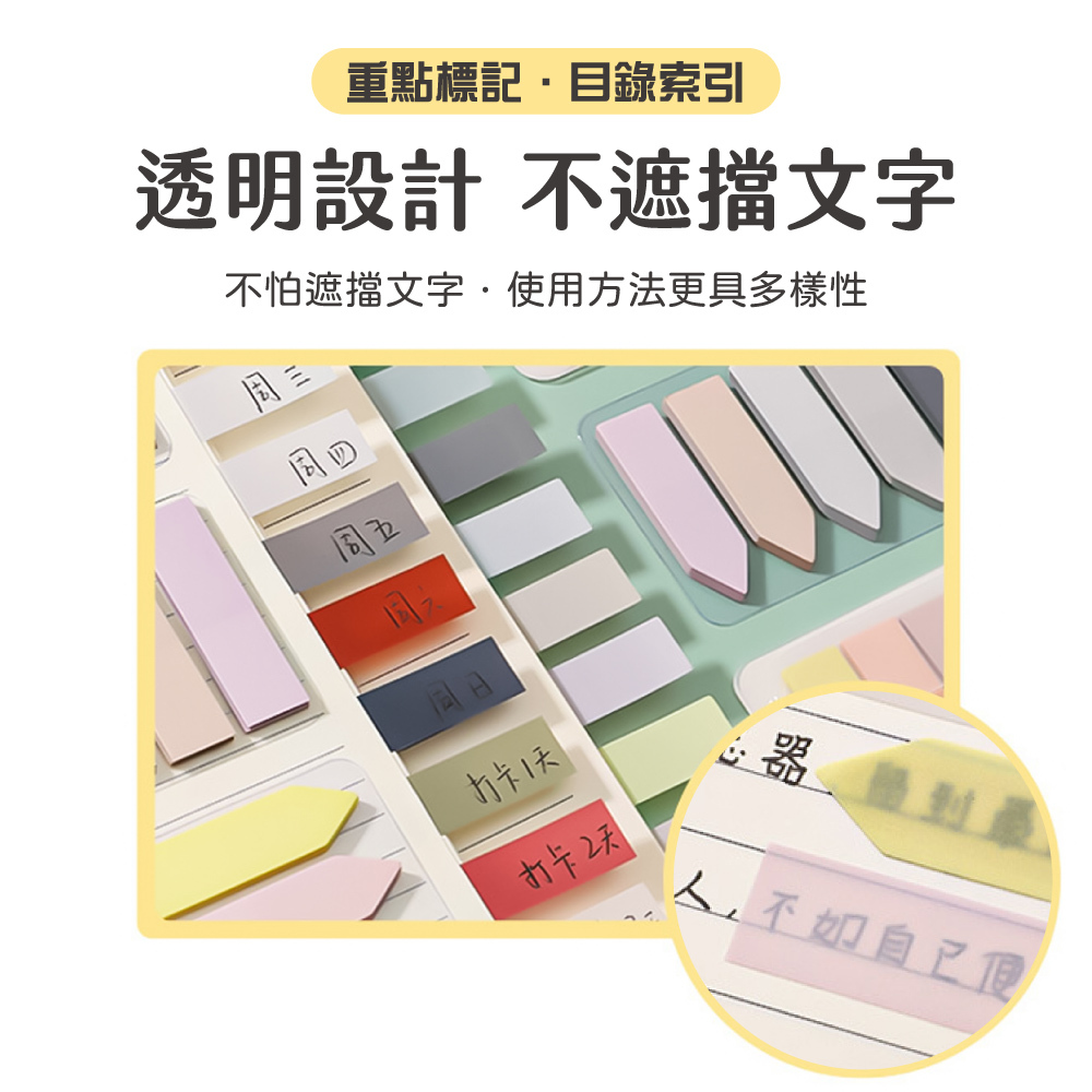 五色索引便利貼