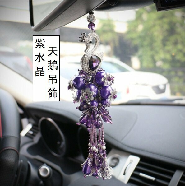 Hot Recommended Car Crystal Swan Pendant (Purple)
