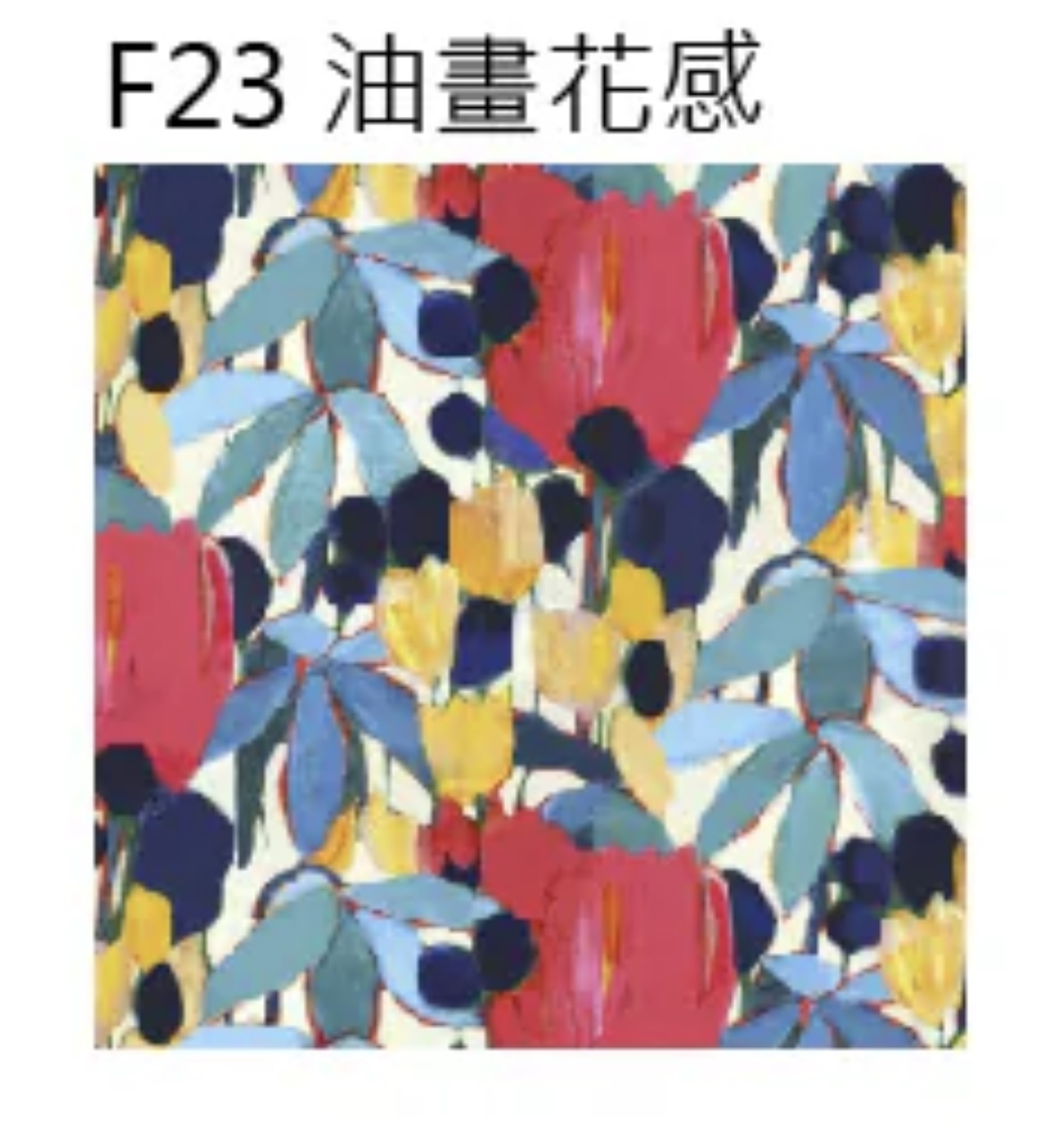 ✏️【F23油畫花感】下身特別款