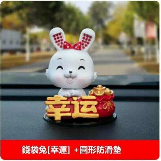 Popular car ornaments, cute Year of the Rabbit mascot (money bag rabbit [lucky] + round anti-slip mat)