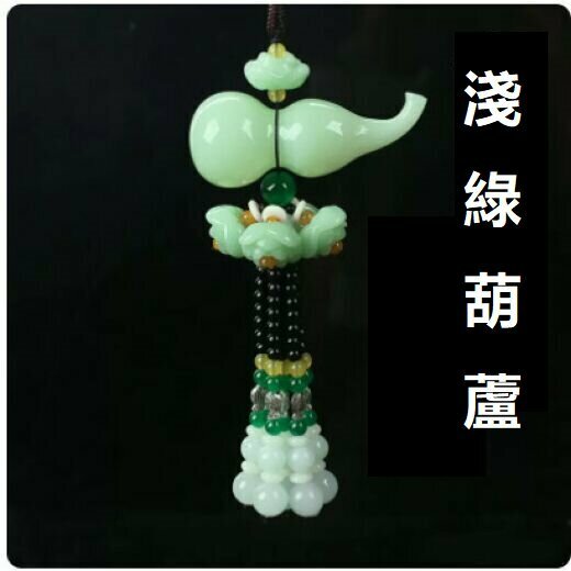 Hot push car decoration pendant (light green perfume gourd [buy one get eight free])