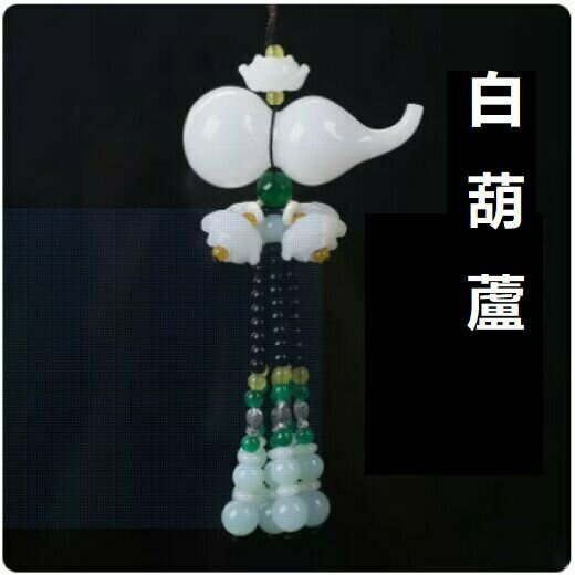 Hot cart decoration pendant (white jade perfume gourd [buy one, get eight free])