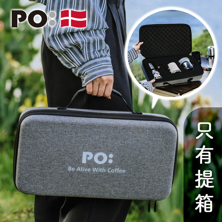 PO: 丹麥PO-咖啡三件組旅行手提箱(手沖壺/磨豆機/玻璃杯350ml )