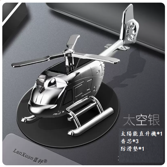 Hot Recommended Car Decorations (Alloy Helicopter Gentleman Silver + 3 Aromatherapy Cores)