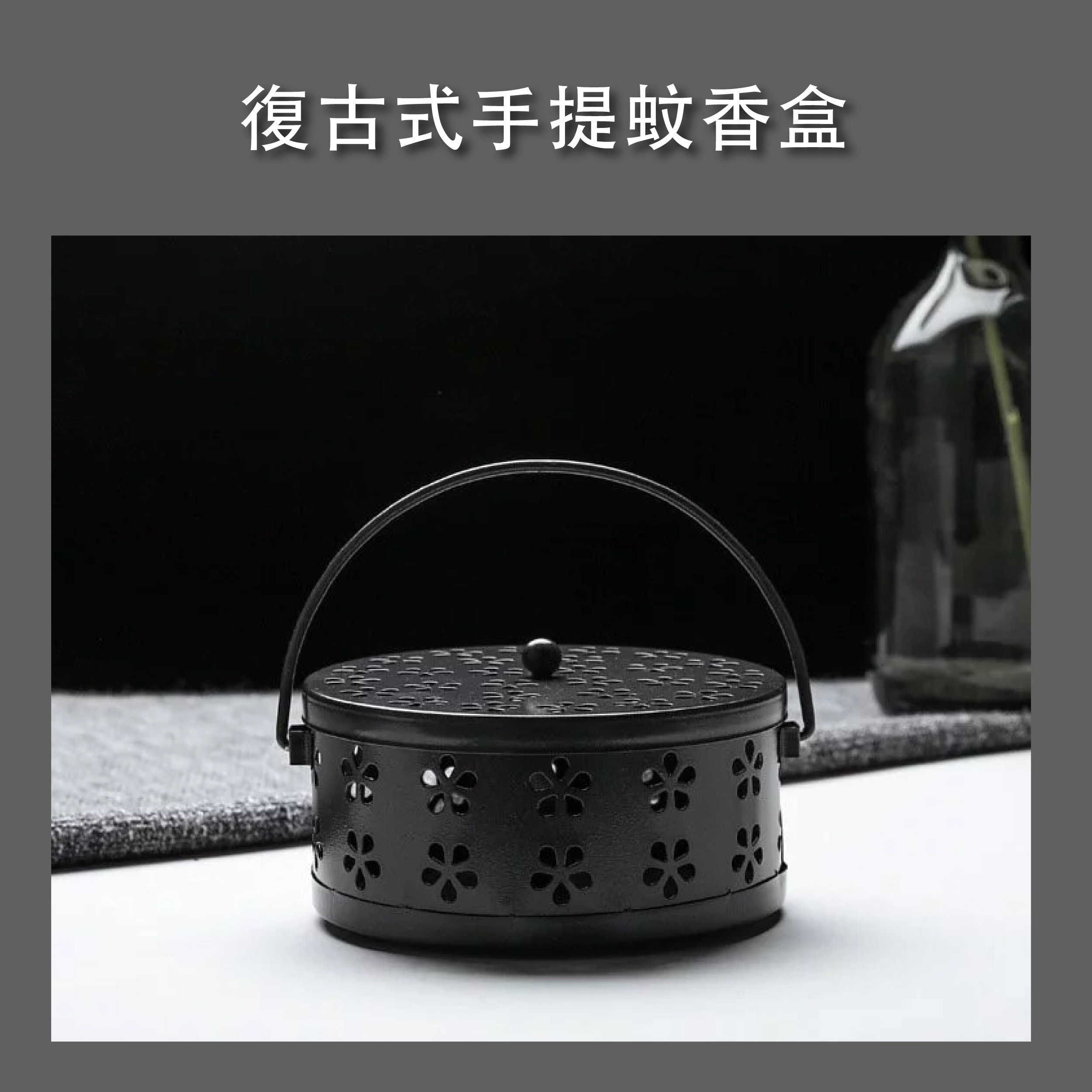 LUYING森之露復古式手提蚊香盒