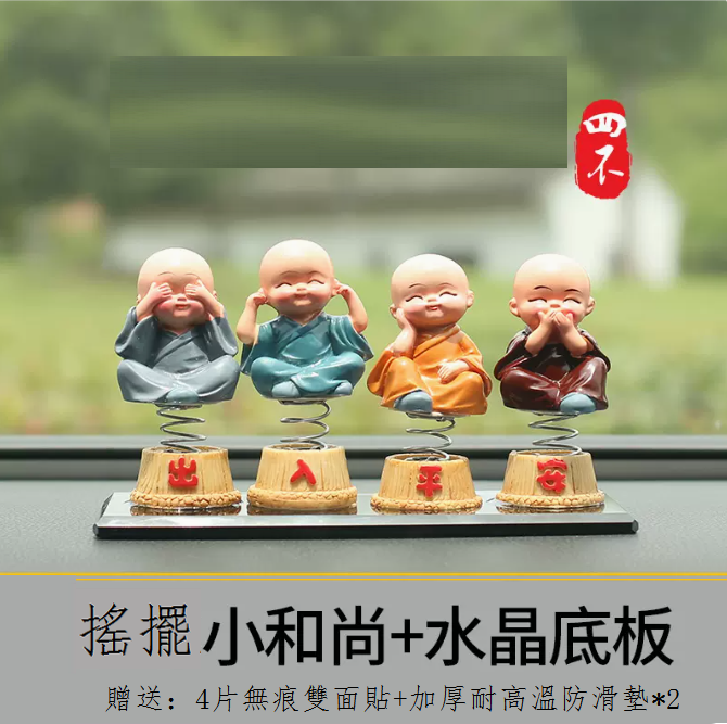 Hot Cart Interior Decorations (Four Little Monks [Four Affordable Sets] Comes with Seamless Double-sided Stickers)