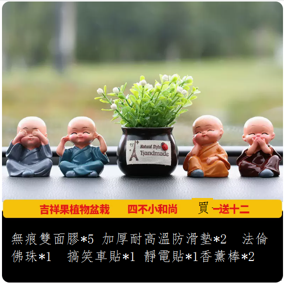 Hot cart interior decorations (Black Lucky Fruit + Sibu Monk [Four Sets] [Buy One Get 12 Free] Flower and Fruit Aromatherapy Style)