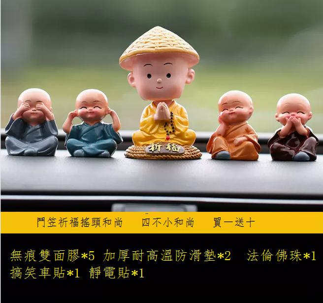 Hot cart interior decorations (Sibu Monk + [Prayer] Monk, buy 1 and get 10 free)