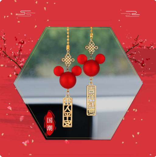 Hot-selling car pendant rear mirror interior car pendant (safe and auspicious when entering and exiting)