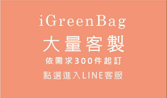 igreenbag客服