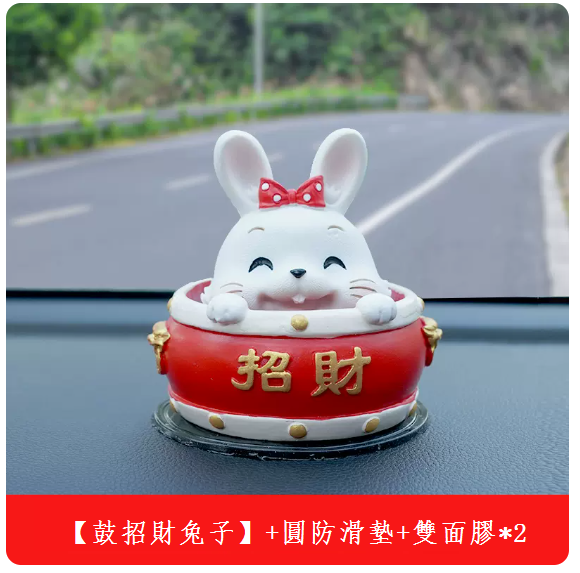Hot cart interior decorations (Drum Rabbit [for wealth] + round anti-slip mat)