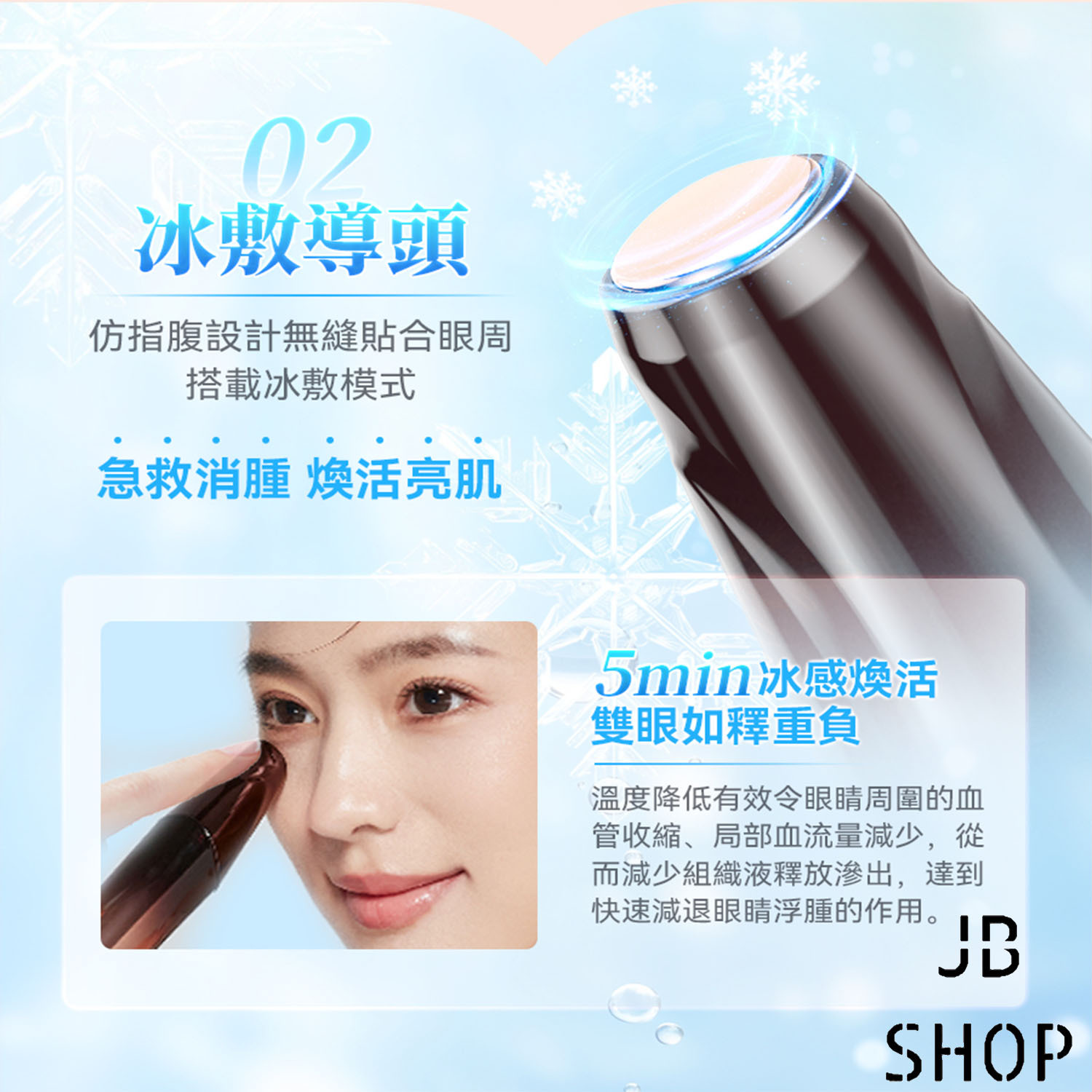 眼部美容儀 800x.jpg?
