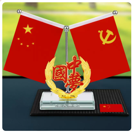 Popular text: Chinese Dream, retractable flagpole carrying small red flag ornaments, center console, car interior, non-slip mat, perfume