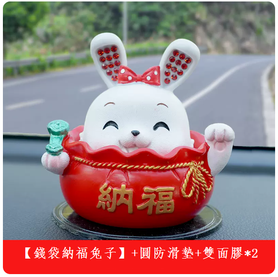 Hot cart interior decorations (money bag rabbit [Nafu] + round anti-slip mat)