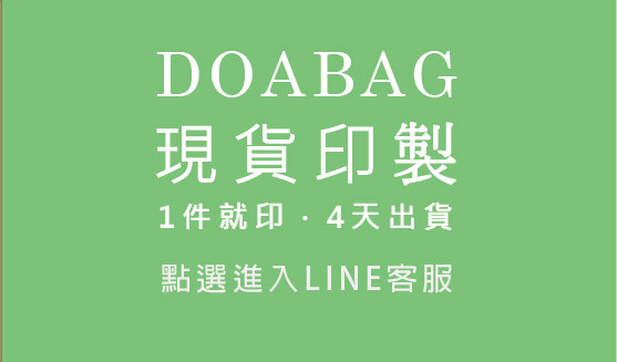 doabag客服